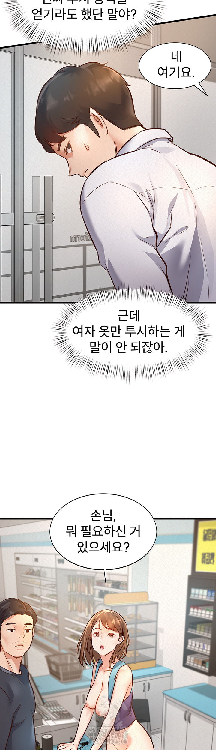 A Theme For Every Building Raw - Chapter 1 Page 31