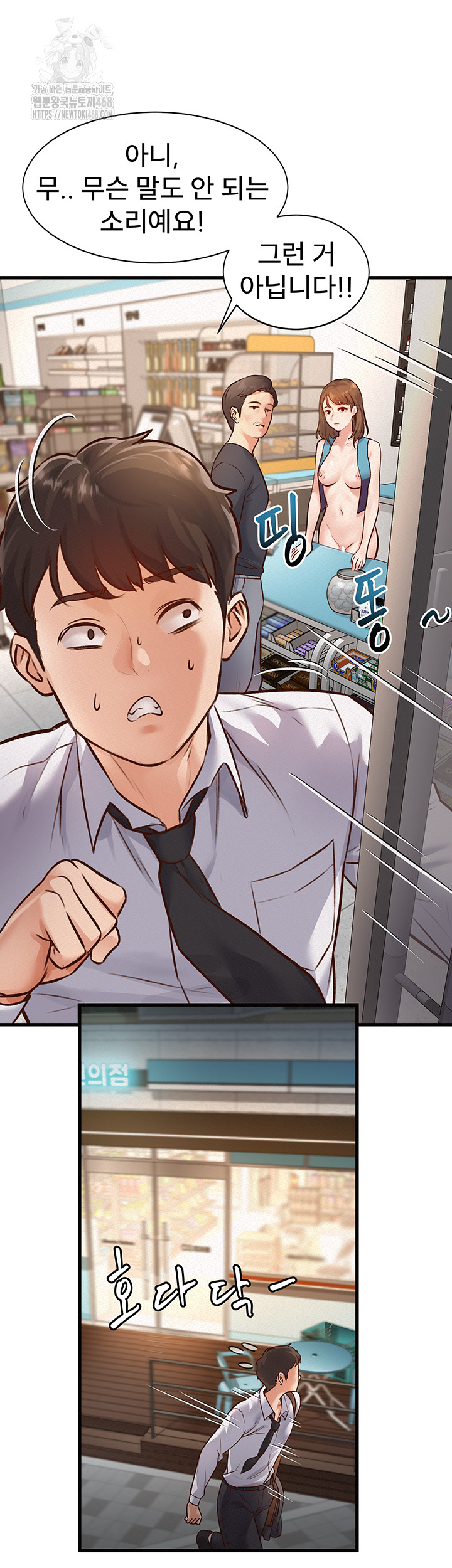 A Theme For Every Building Raw - Chapter 1 Page 33