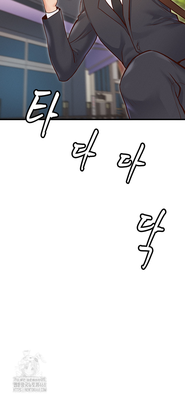 A Theme For Every Building Raw - Chapter 1 Page 39