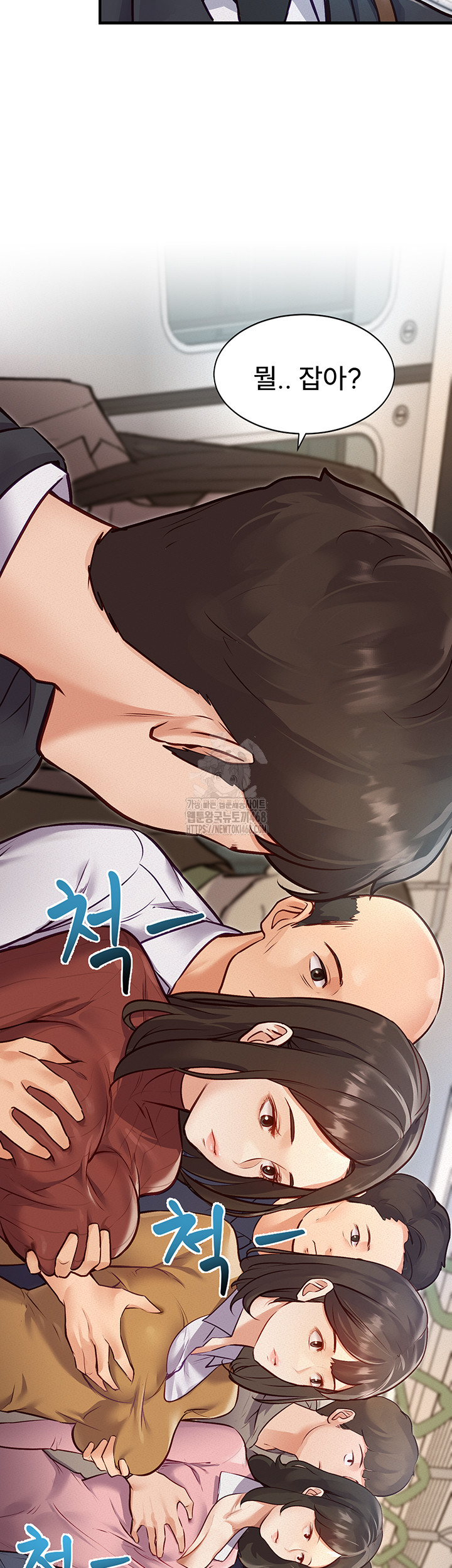 A Theme For Every Building Raw - Chapter 1 Page 45