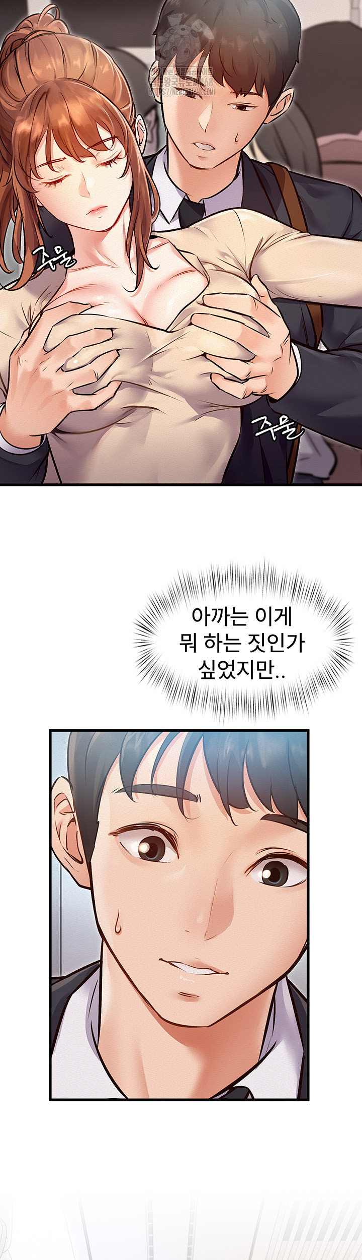 A Theme For Every Building Raw - Chapter 1 Page 52