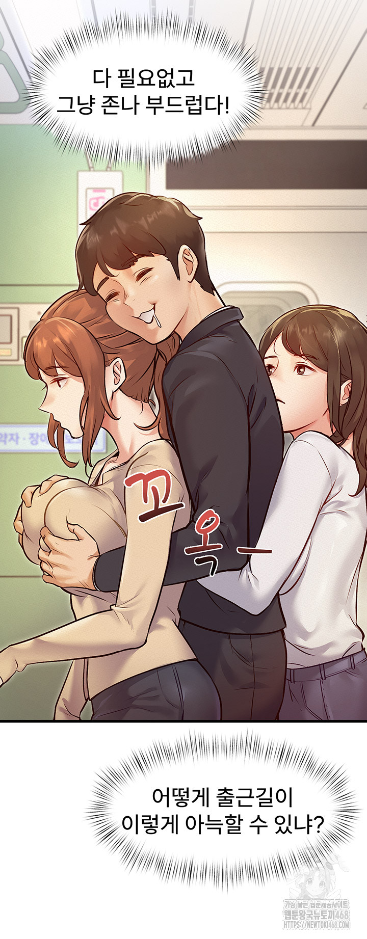 A Theme For Every Building Raw - Chapter 1 Page 53