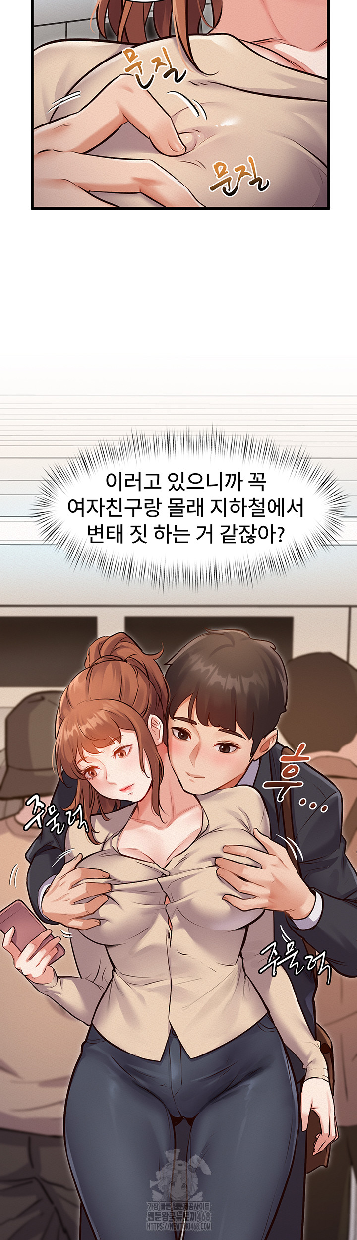 A Theme For Every Building Raw - Chapter 1 Page 57