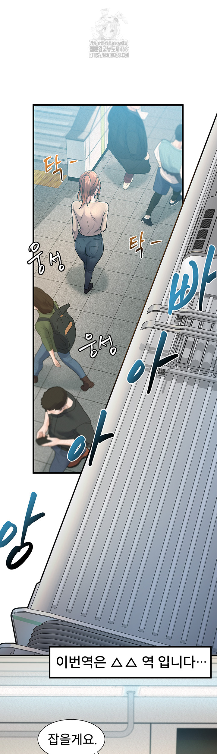 A Theme For Every Building Raw - Chapter 1 Page 63