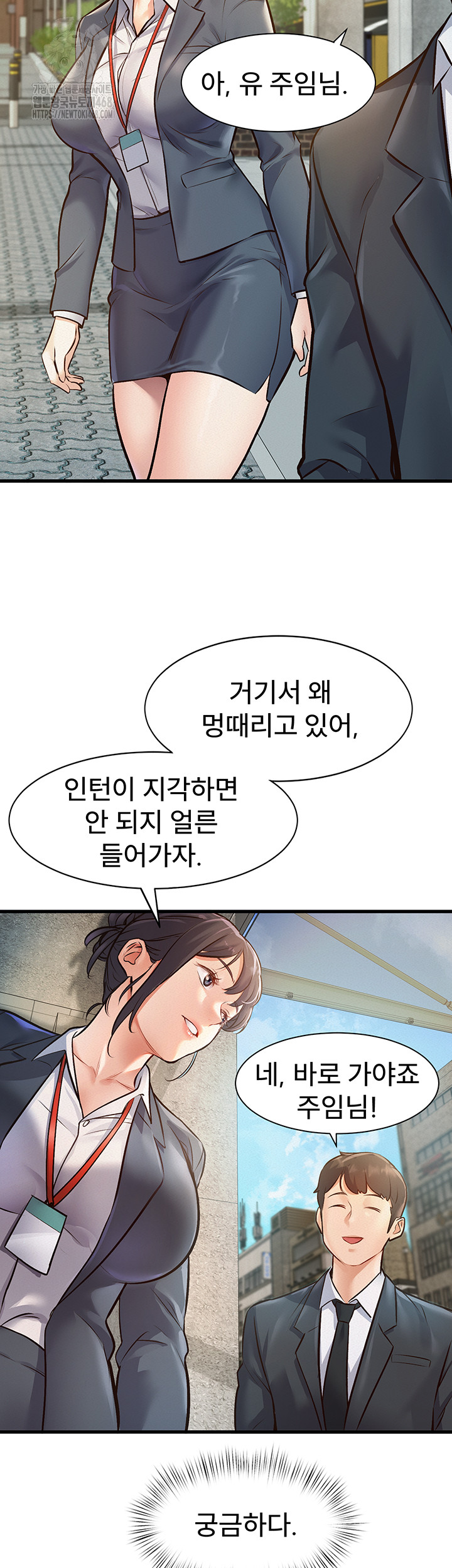 A Theme For Every Building Raw - Chapter 1 Page 73