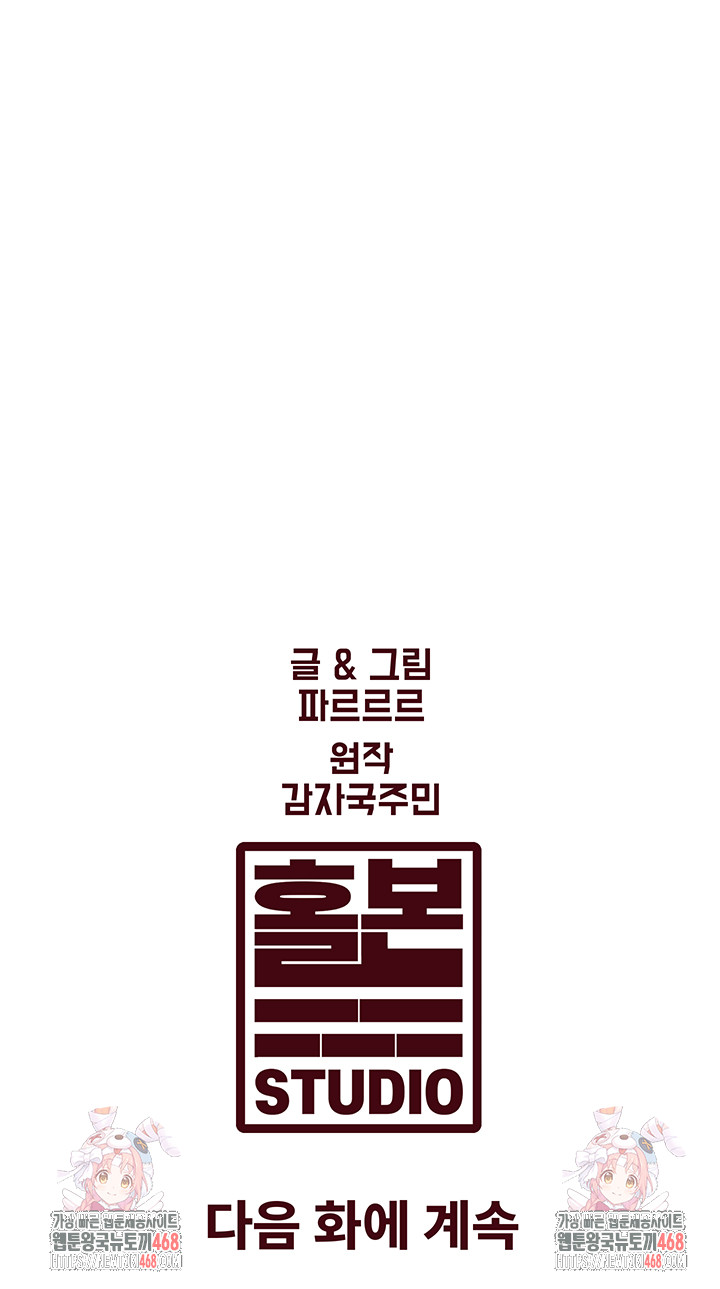 A Theme For Every Building Raw - Chapter 1 Page 79