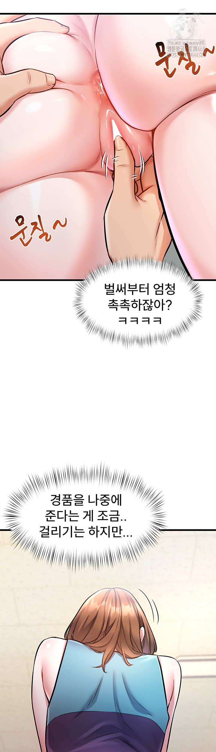 A Theme For Every Building Raw - Chapter 4 Page 16