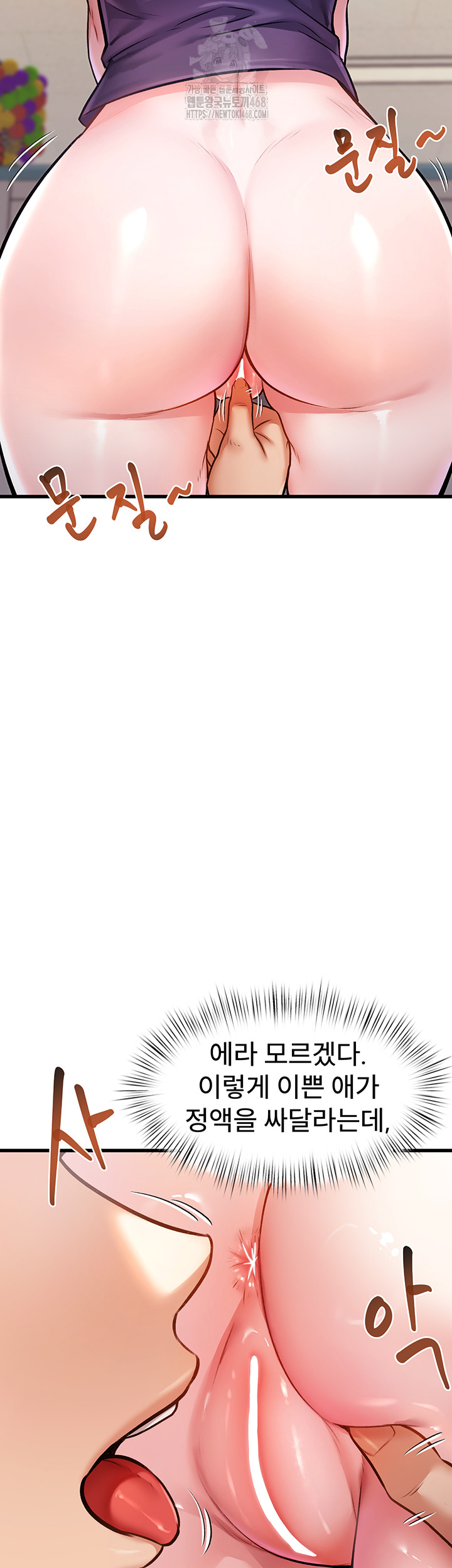 A Theme For Every Building Raw - Chapter 4 Page 17