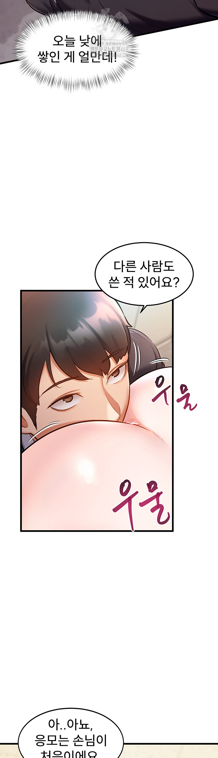 A Theme For Every Building Raw - Chapter 4 Page 19