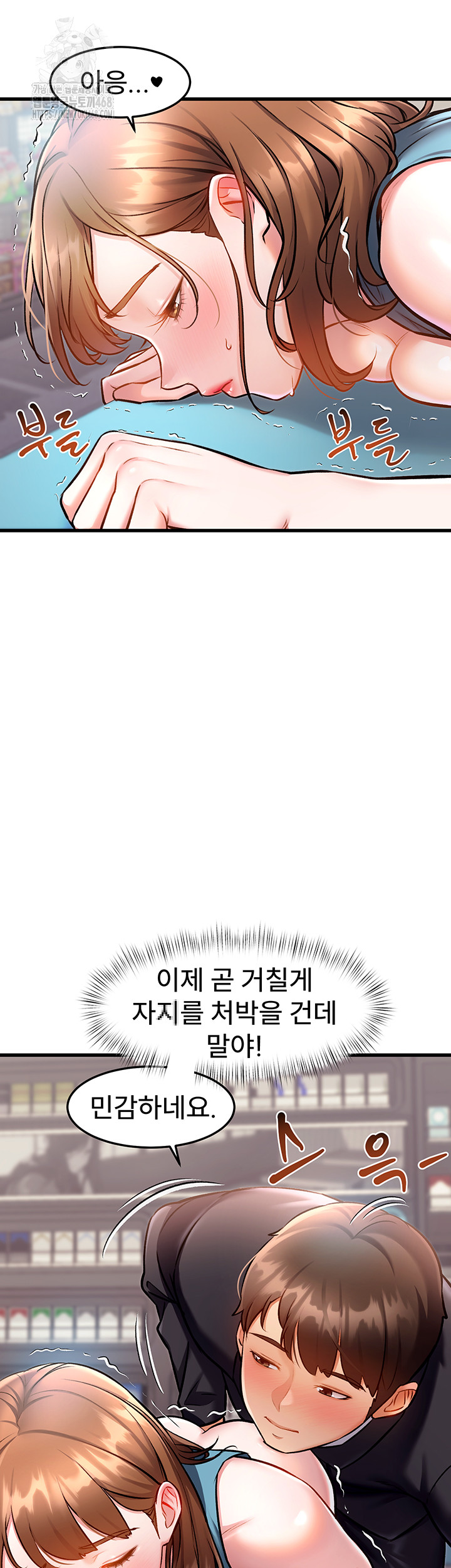 A Theme For Every Building Raw - Chapter 4 Page 32