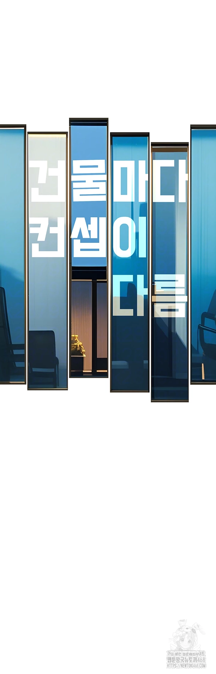 A Theme For Every Building Raw - Chapter 4 Page 4