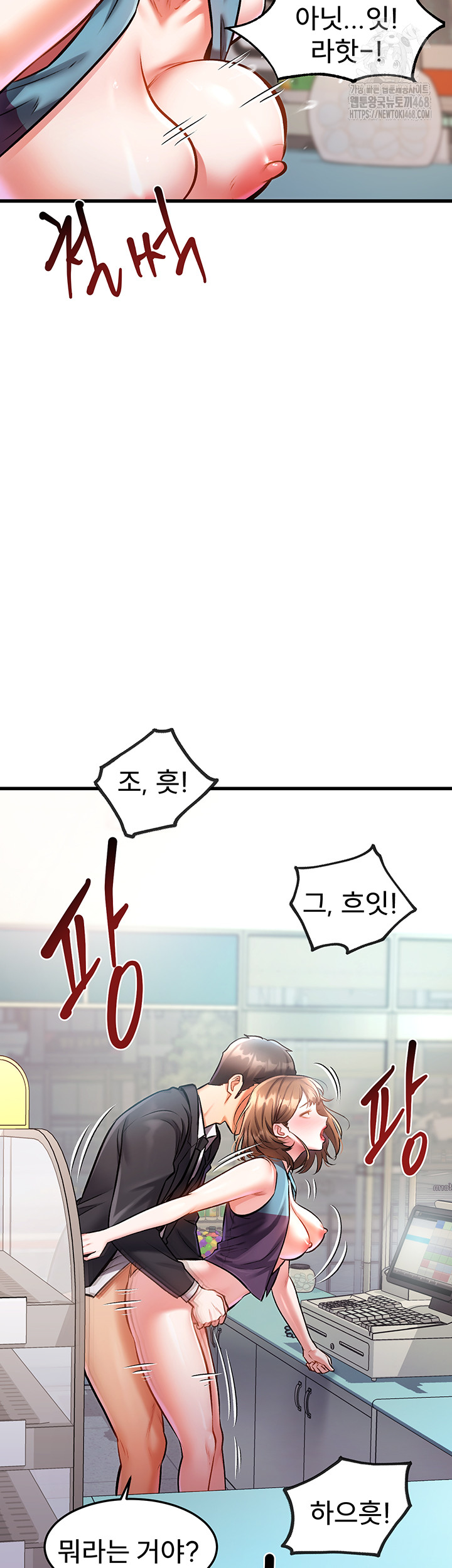 A Theme For Every Building Raw - Chapter 4 Page 46