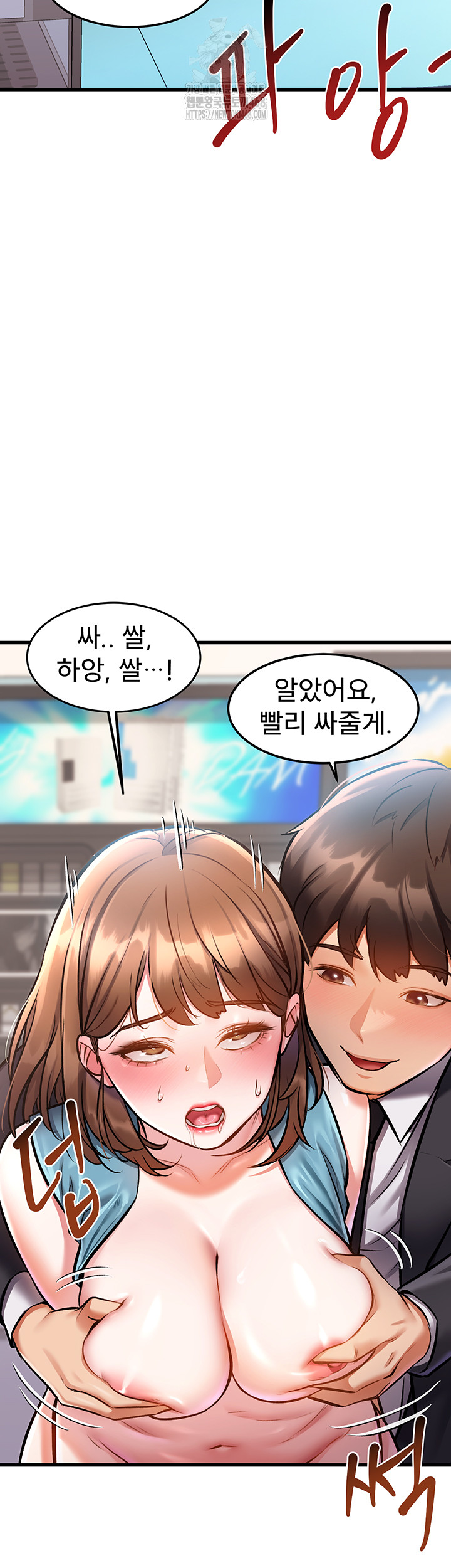 A Theme For Every Building Raw - Chapter 4 Page 47