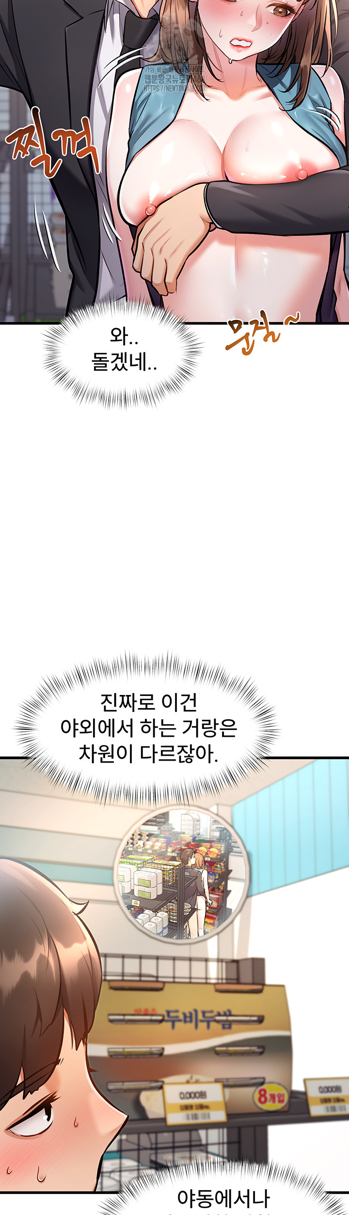 A Theme For Every Building Raw - Chapter 4 Page 70