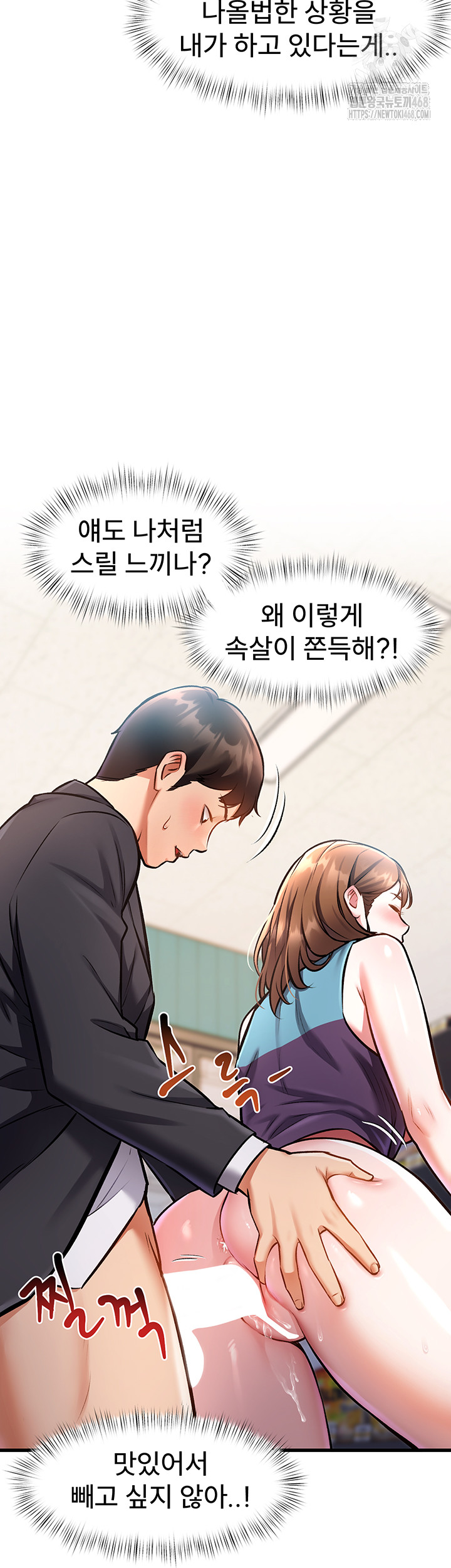 A Theme For Every Building Raw - Chapter 4 Page 71