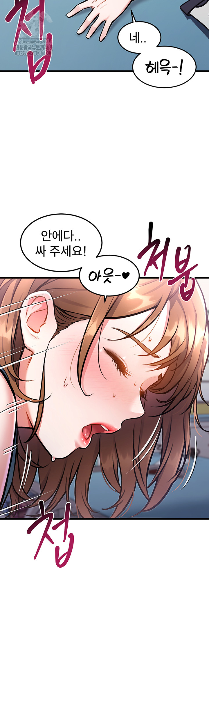 A Theme For Every Building Raw - Chapter 4 Page 77