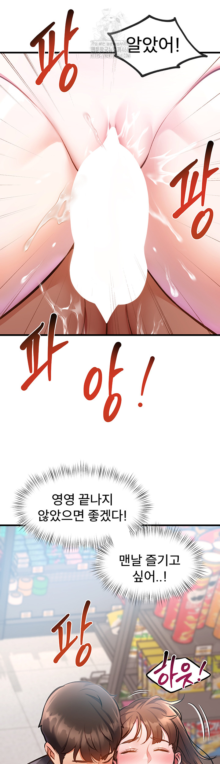 A Theme For Every Building Raw - Chapter 4 Page 78