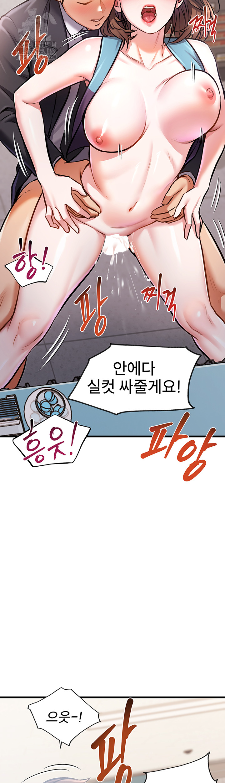 A Theme For Every Building Raw - Chapter 4 Page 79