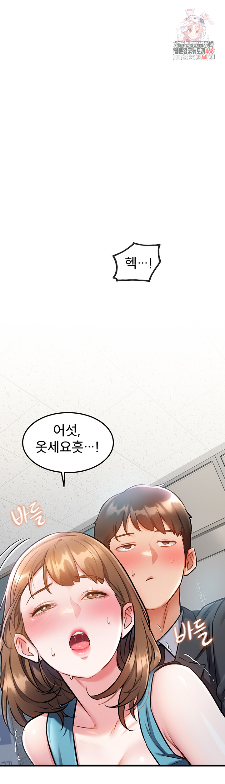 A Theme For Every Building Raw - Chapter 5 Page 1