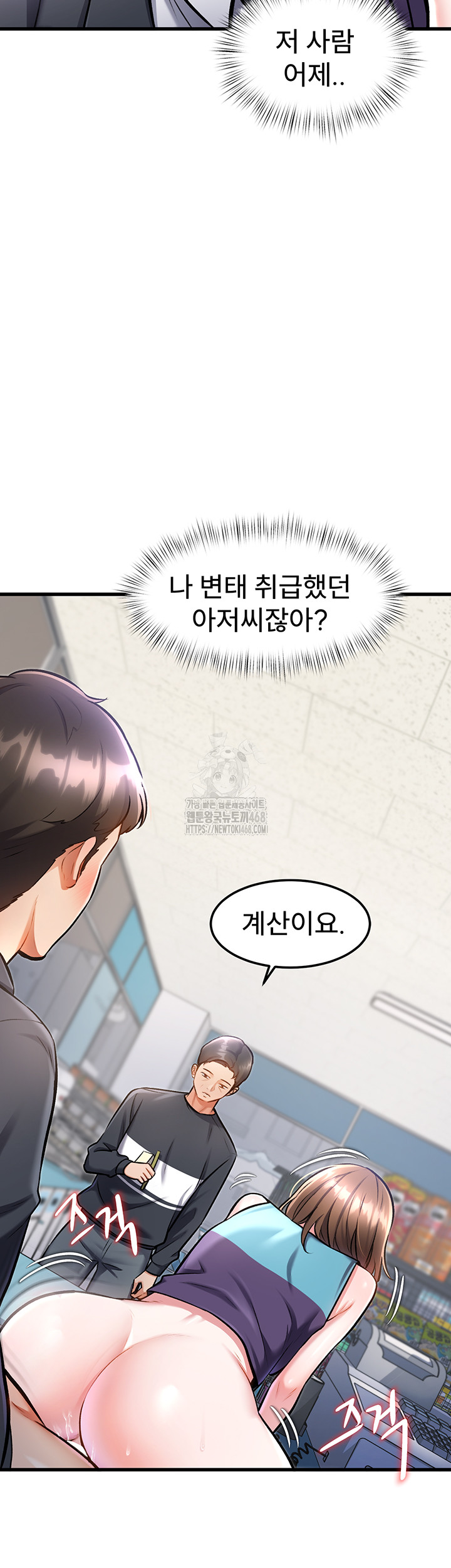 A Theme For Every Building Raw - Chapter 5 Page 13