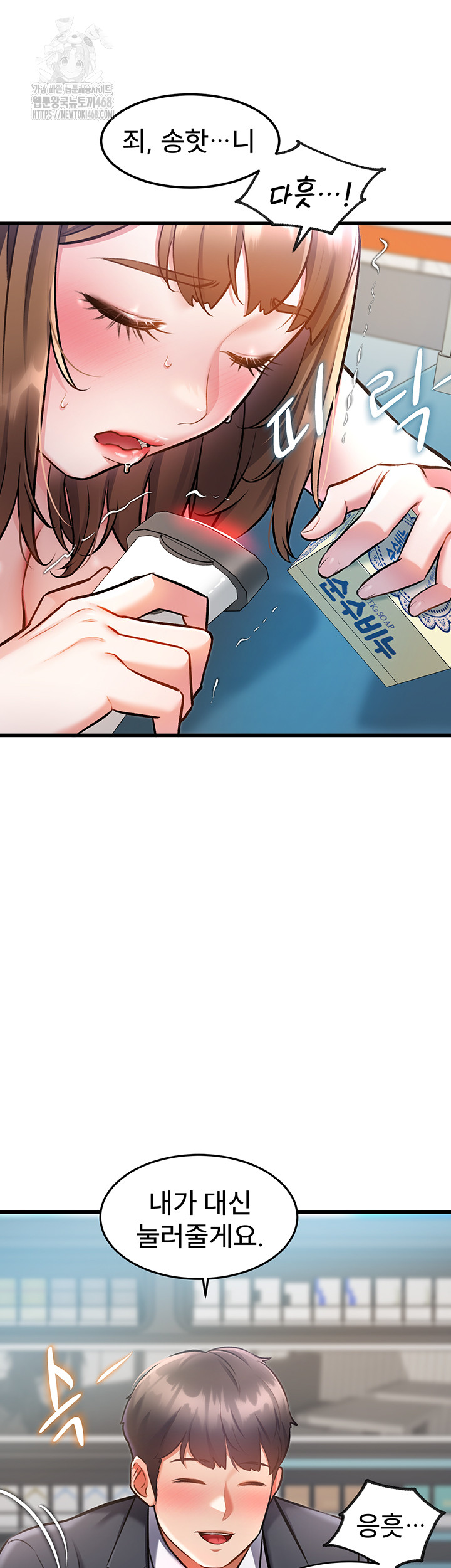 A Theme For Every Building Raw - Chapter 5 Page 22