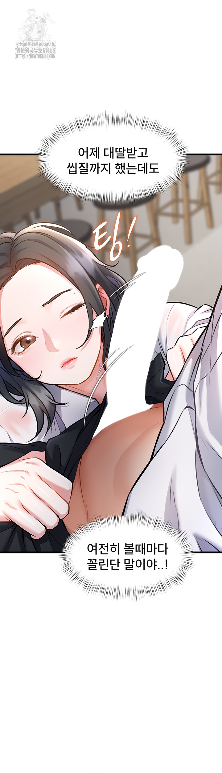 A Theme For Every Building Raw - Chapter 7 Page 13