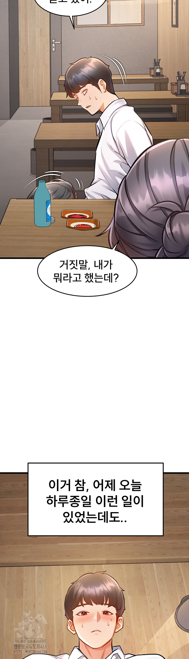 A Theme For Every Building Raw - Chapter 7 Page 3