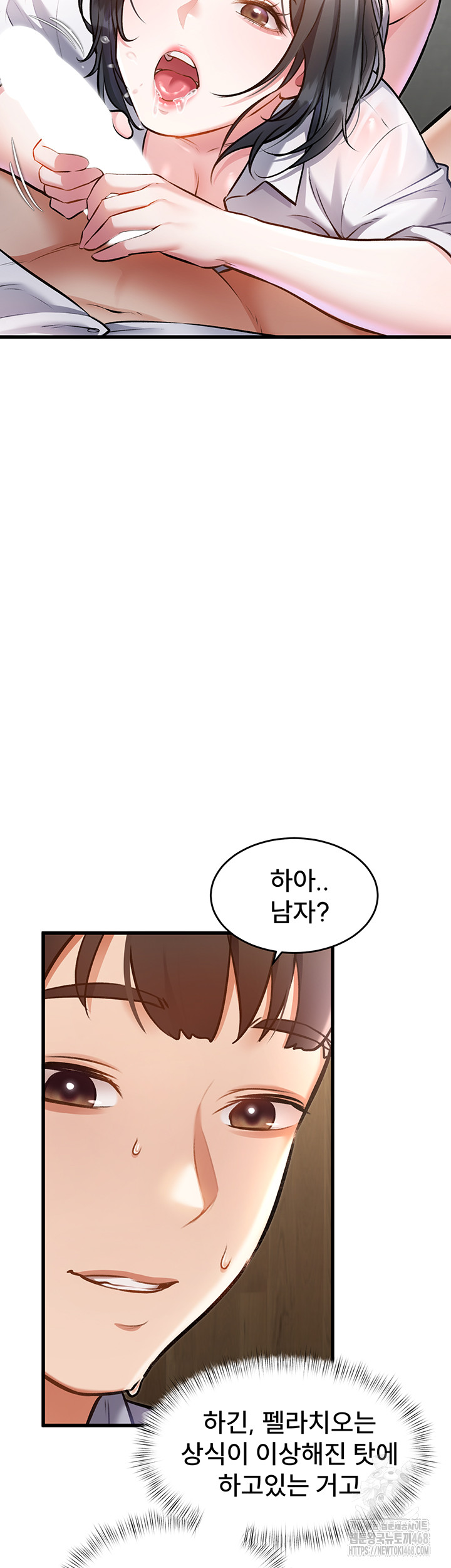 A Theme For Every Building Raw - Chapter 7 Page 31