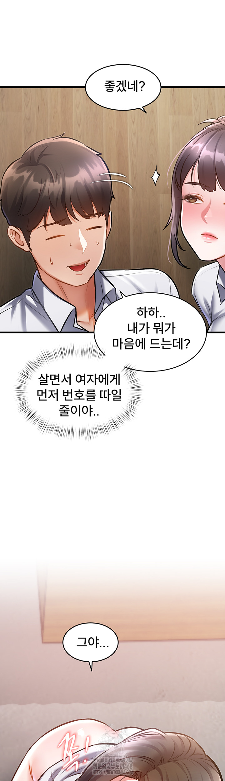 A Theme For Every Building Raw - Chapter 7 Page 37