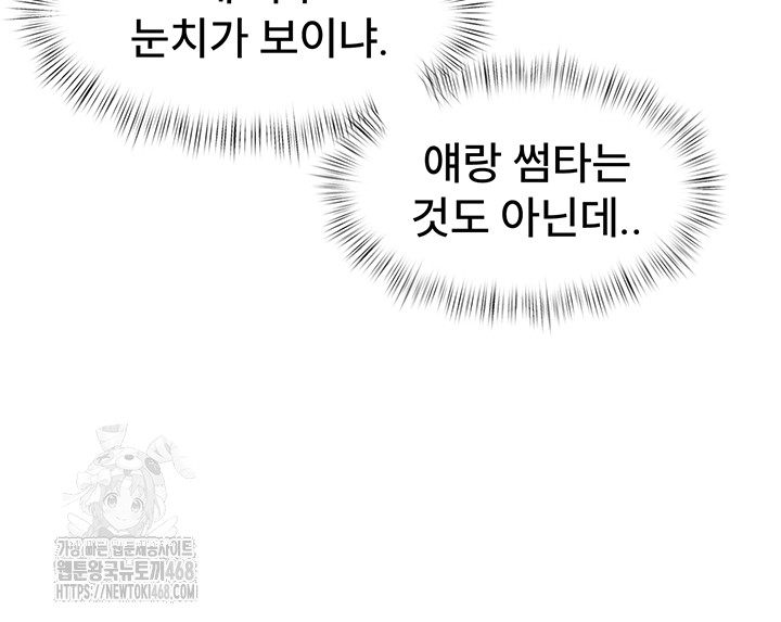 A Theme For Every Building Raw - Chapter 7 Page 40