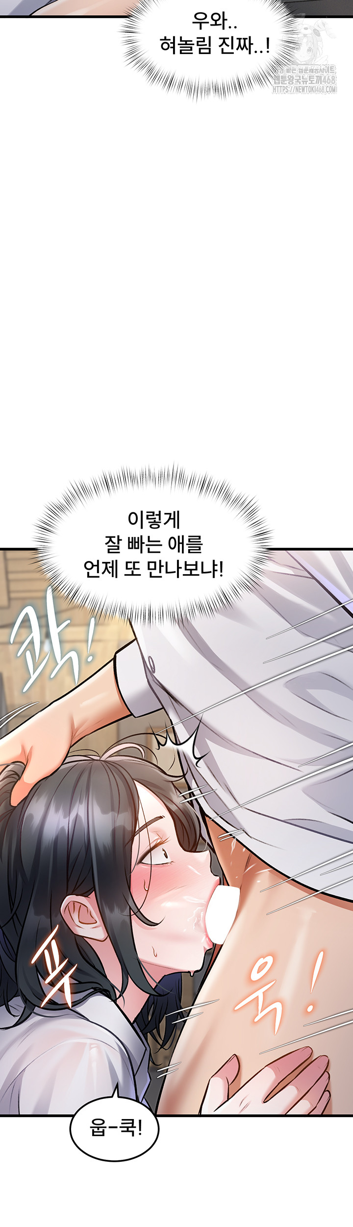 A Theme For Every Building Raw - Chapter 7 Page 44