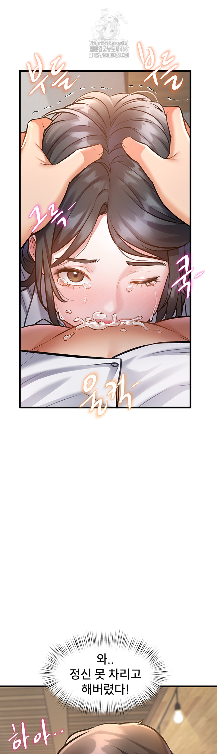 A Theme For Every Building Raw - Chapter 7 Page 48