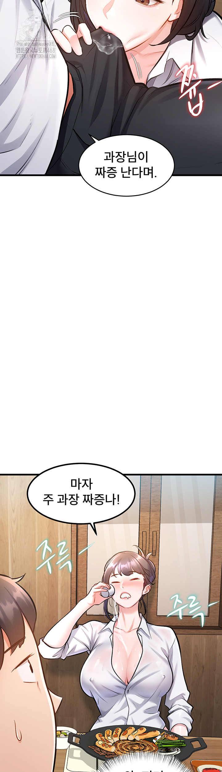 A Theme For Every Building Raw - Chapter 7 Page 5