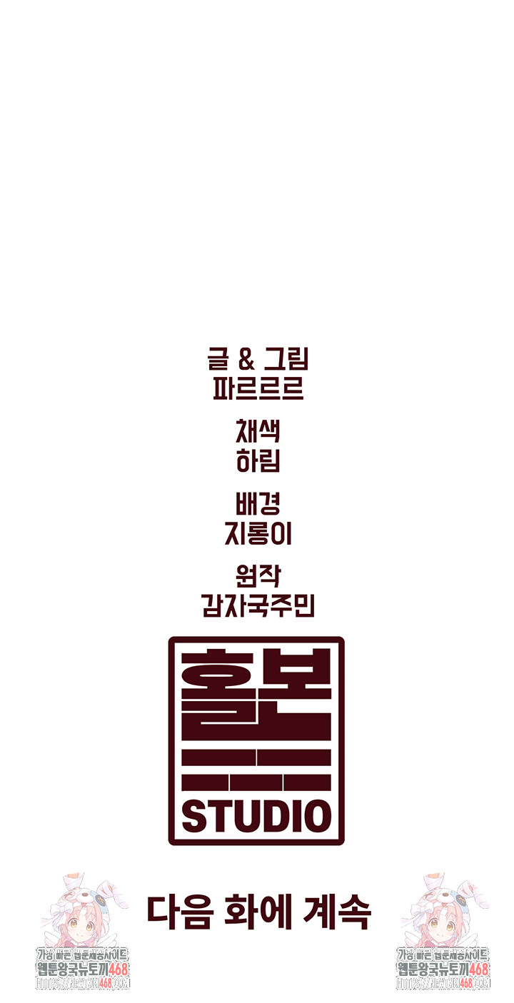 A Theme For Every Building Raw - Chapter 7 Page 53