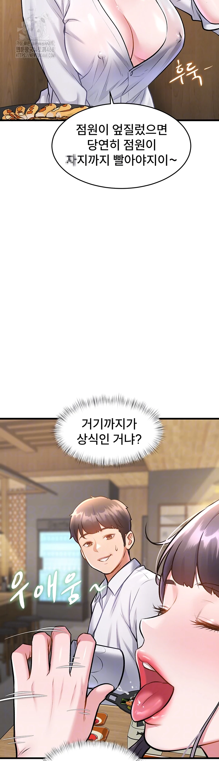 A Theme For Every Building Raw - Chapter 7 Page 9