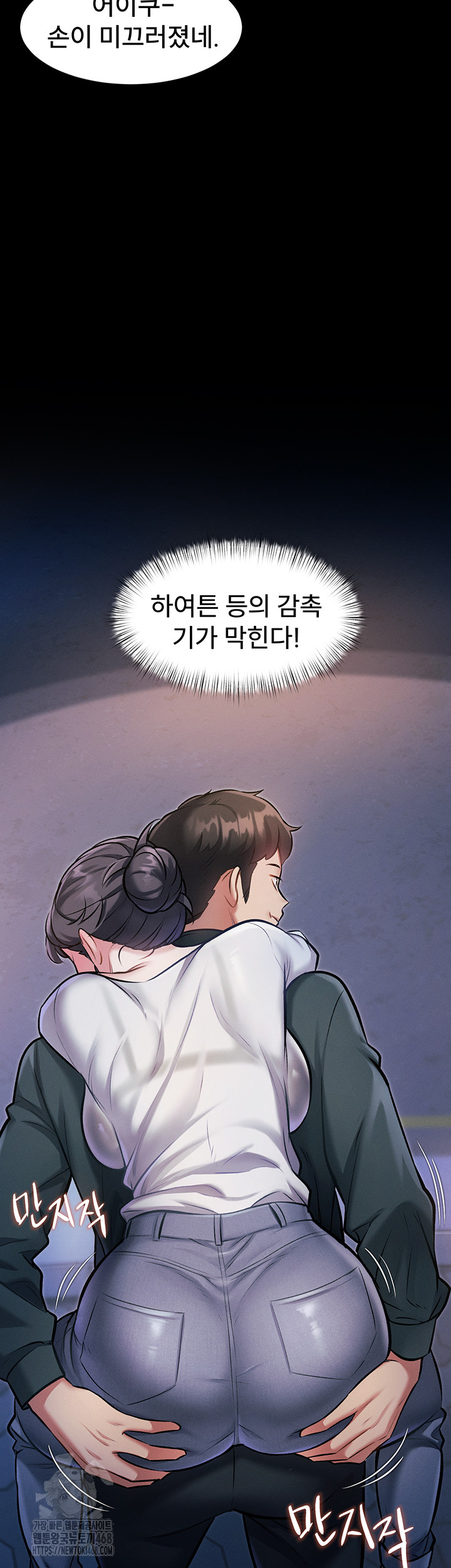 A Theme For Every Building Raw - Chapter 8 Page 10