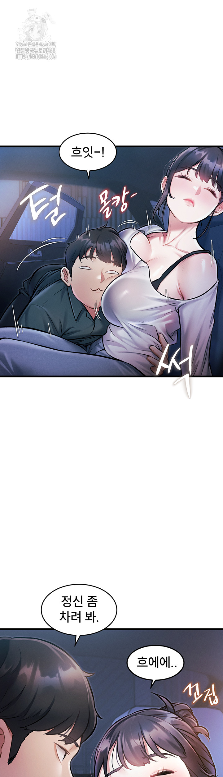 A Theme For Every Building Raw - Chapter 8 Page 13