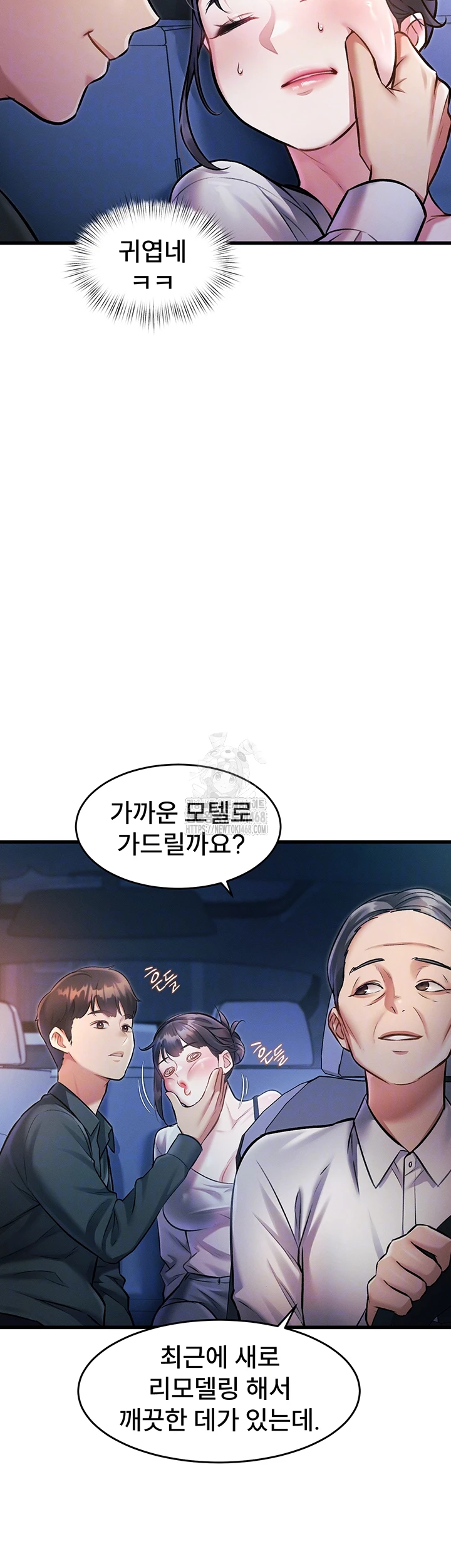 A Theme For Every Building Raw - Chapter 8 Page 14