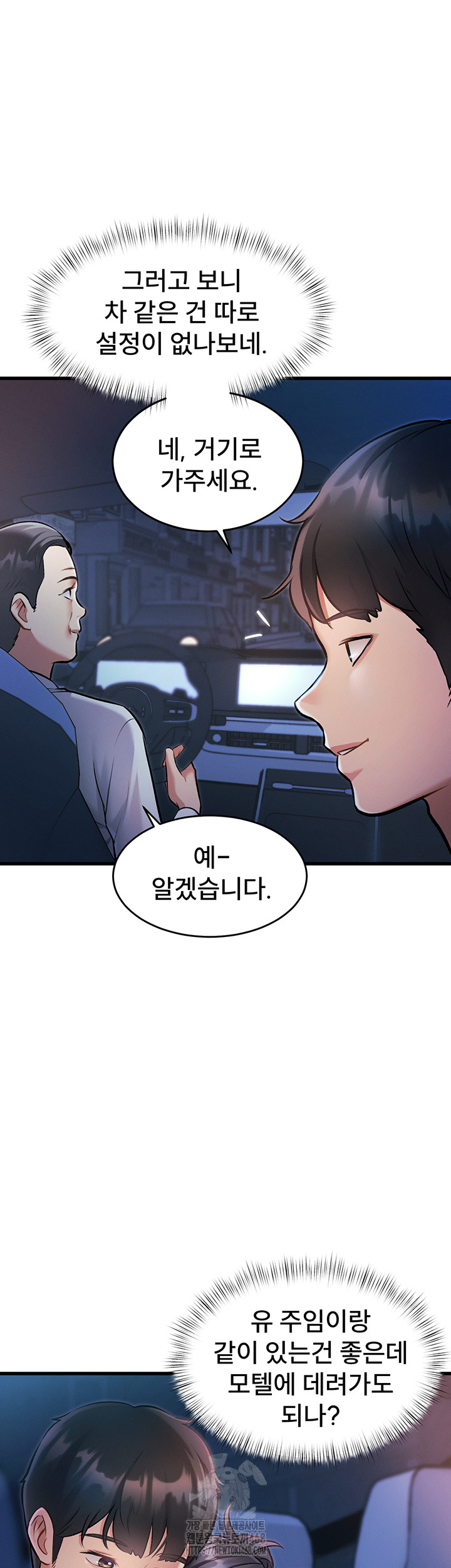 A Theme For Every Building Raw - Chapter 8 Page 15