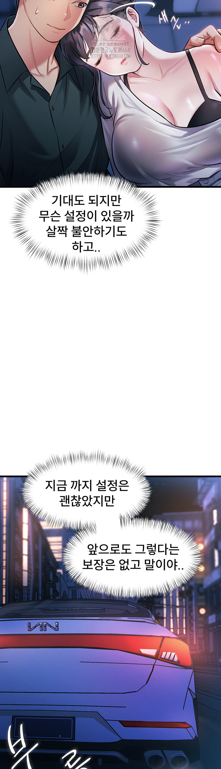 A Theme For Every Building Raw - Chapter 8 Page 16