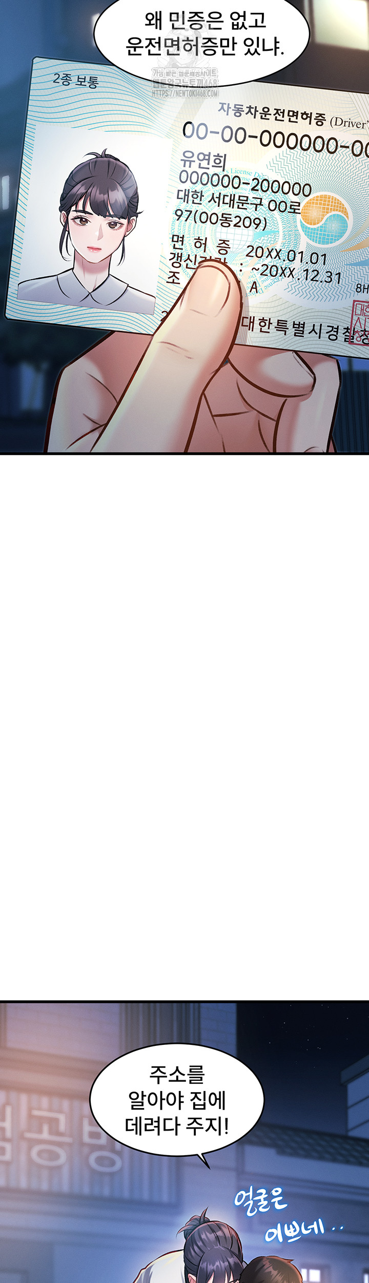 A Theme For Every Building Raw - Chapter 8 Page 2