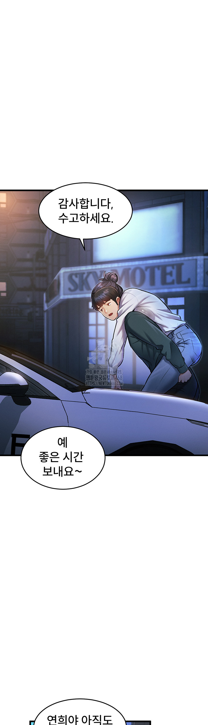 A Theme For Every Building Raw - Chapter 8 Page 20