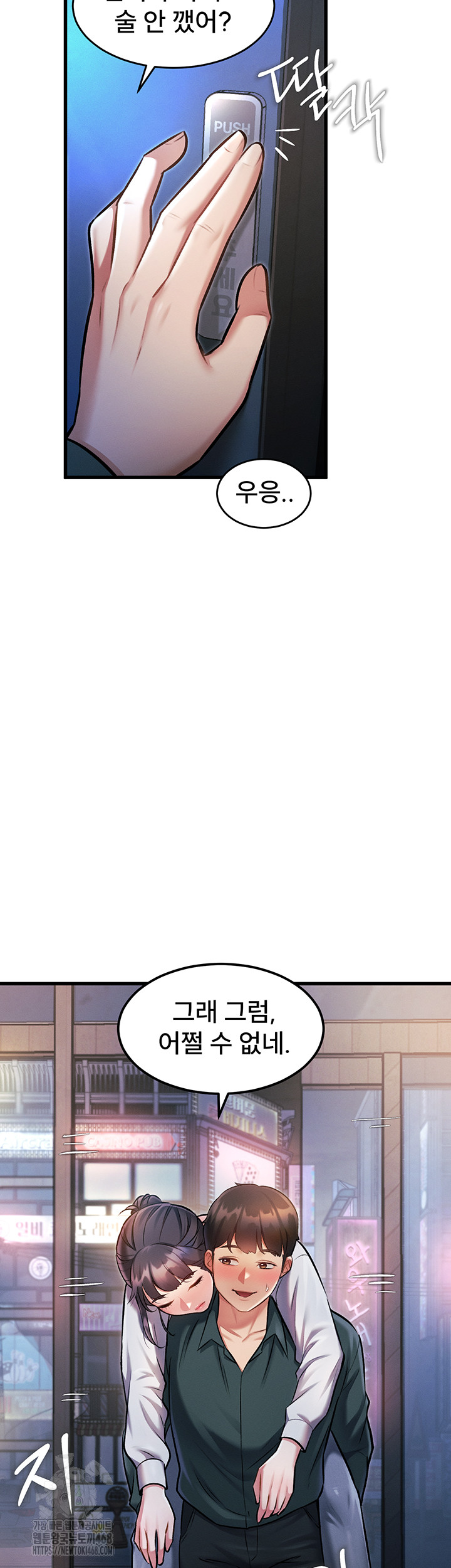 A Theme For Every Building Raw - Chapter 8 Page 21