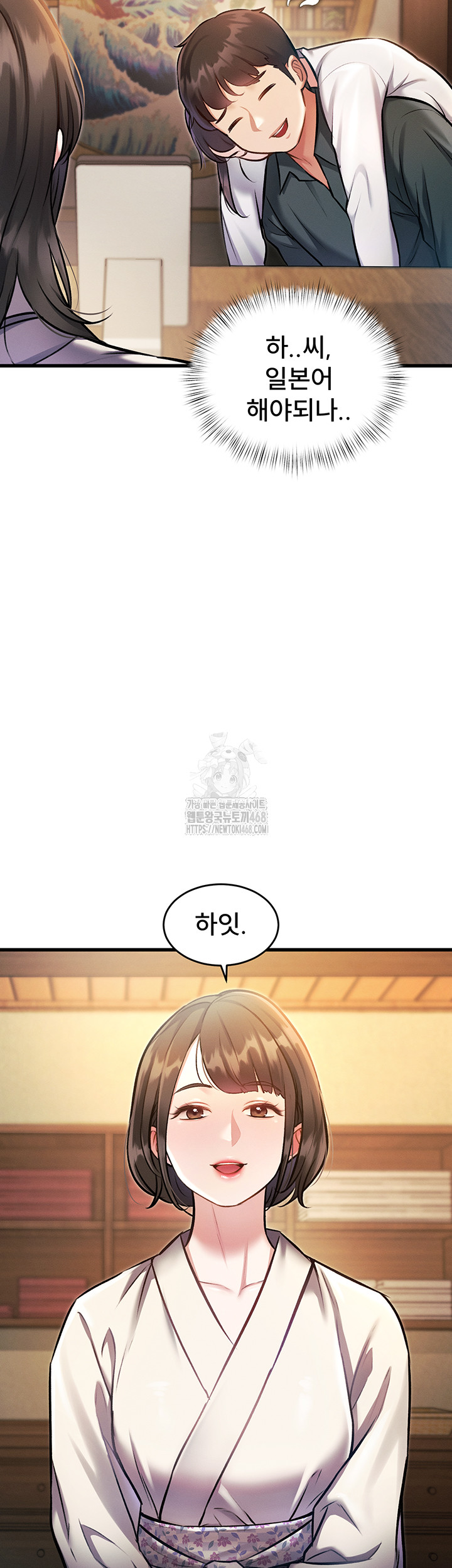 A Theme For Every Building Raw - Chapter 8 Page 26