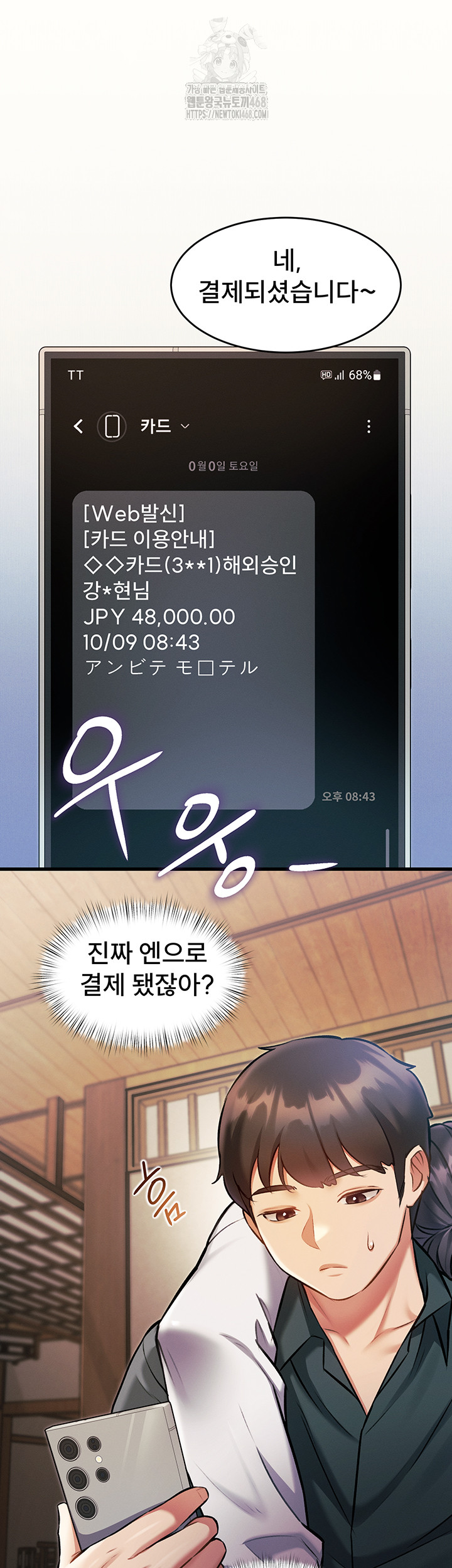 A Theme For Every Building Raw - Chapter 8 Page 32