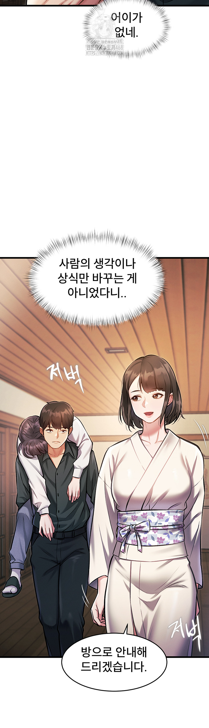 A Theme For Every Building Raw - Chapter 8 Page 33