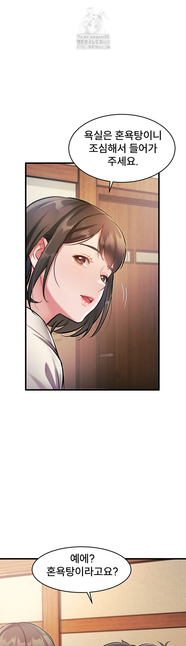 A Theme For Every Building Raw - Chapter 8 Page 34