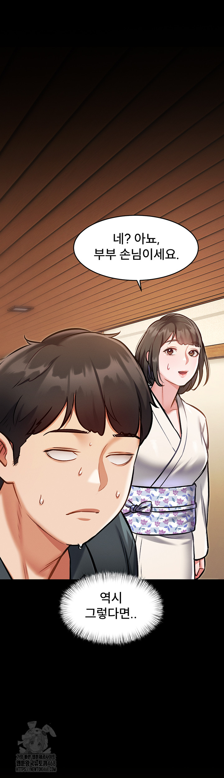 A Theme For Every Building Raw - Chapter 8 Page 38