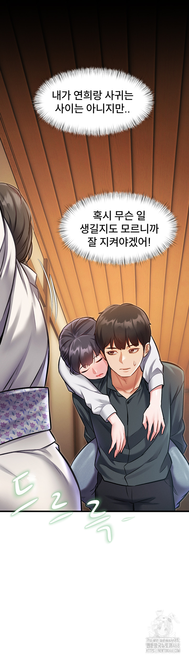 A Theme For Every Building Raw - Chapter 8 Page 40