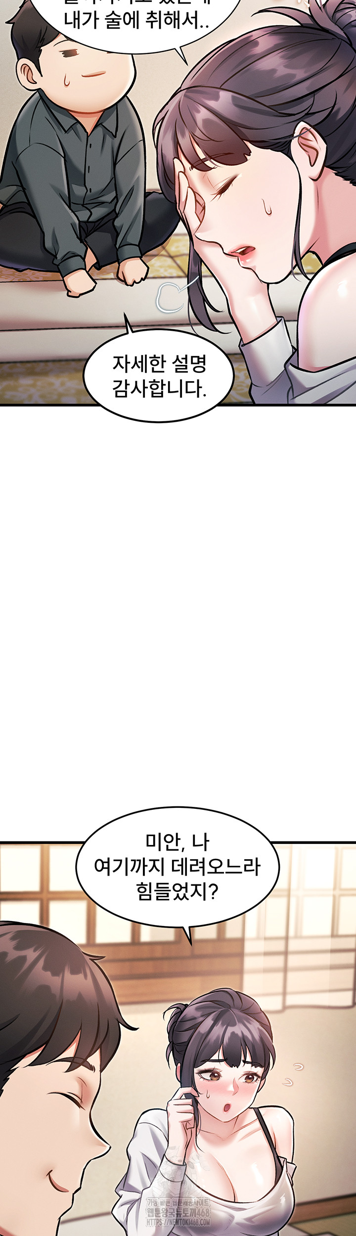 A Theme For Every Building Raw - Chapter 8 Page 46